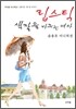 립스틱 색깔을 바꾸는 여자 1/5