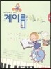 계이름 하늘 자전거 4