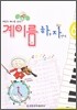 계이름 하늘 자전거 6