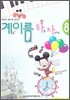 계이름 하늘 자전거 8