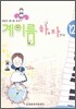 계이름 하늘 자전거 12