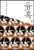 유혹 3