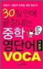 중학 영단어 기본편 1410단어