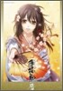 薄櫻鬼 カレンダ- 2012 壁掛型