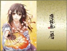 薄櫻鬼 カレンダ- 2012 卓上型