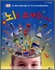 뇌를 소개합니다