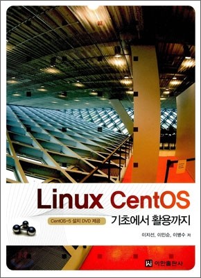 Linux CentOS