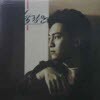 [LP] 박정운 - 2집 오늘 같은 밤이면
