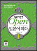 일본어뱅크 Open 오픈 일본어회화 1