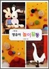 영유아 놀이활동