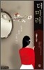 더 미러