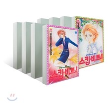 [시공사] 스킵 비트!! [1~33권] 세트