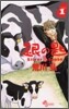 銀の匙 Silver Spoon 1