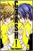 크래시! Crash! 9