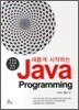 JAVA Programming 자바 프로그래밍