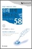 유쾌하게 나이 드는 법 58