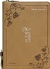 뉴 웨딩 커플성경 개역개정4판 해설새찬송가(소,합본,색인,가죽,지퍼)(12.2*17.3)(다크베이지)