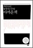 지난 10년, 놓쳐서는 안 될 아까운 책