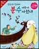 견우와 직녀가 분수 때문에 싸웠대