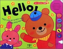 Hello!