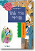 탈을 쓰는 아이들
