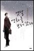 옛날 영화를 보러 갔다