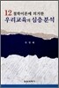우리교육의 심층분석