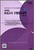 실전 meta 모의고사 구평회 교육학