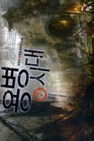 용병시대 1-7권(완결)