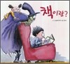 책이란?