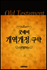 뉴 개역개정 굿데이성경 해설새찬송가(중,합본,색인,가죽,지퍼)(13.5*19.7)(바이올렛콤비)