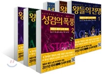 얼음과 불의 노래 세트