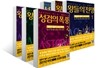 얼음과 불의 노래 세트