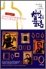 마르크스, 니체, 프로이트 철학의 끌림