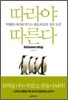 따라야 따른다