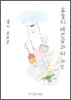 오늘의 네코무라씨 5(다섯)