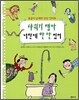 샤워기 뱀아 너한테 할 말 있어