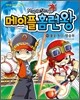 메이플 홈런왕 10