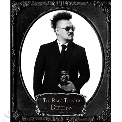 데프콘 (Defconn) 5집 - The Rage Theater