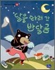 달을 따러 간 반달곰