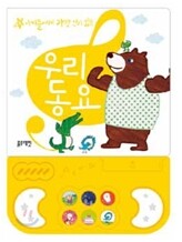 우리 동요