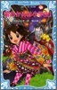 若おかみは小學生! 花の湯溫泉スト-リ-(PART16)