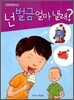 넌 벌금 얼마 낼래?