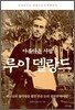 루이 델랑드