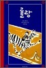 롤랑