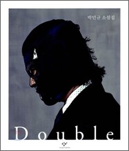 Double 더블