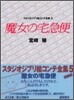 魔女の宅急便