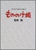 もののけ姬