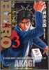 HERO アカギの遺志を繼ぐ男 3