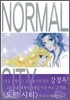 노말시티 3